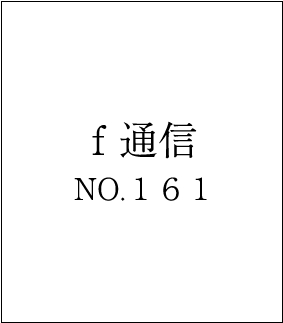 2024�N12���@���ʐM161�@���N�����肪�Ƃ��������܂���