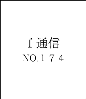 2026�N1���@���ʐM174�@We wish you a Happy New Year